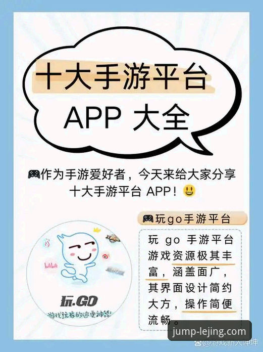 乐竞体育注册安卓版全面解析：新手快速上手指南与深度体验分享