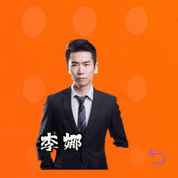 李娜